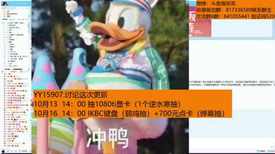 羽大炮：讨论下今天的改动~ 2018-10-11 23点场