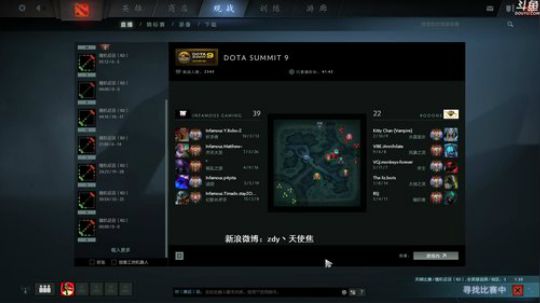 我在斗鱼看天使焦520直播DOTA2