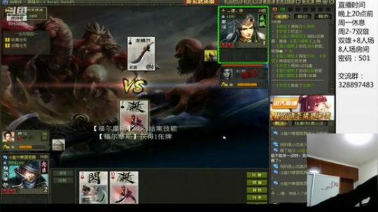 双雄八人场/偷得浮生半日闲 2018-10-11 19点场