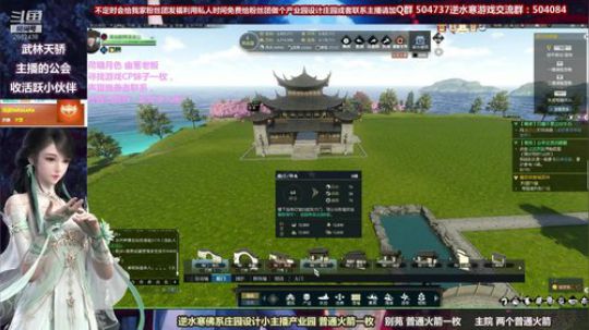 蹦：做庄园的小主播 武林天骄的 2018-10-11 13点场