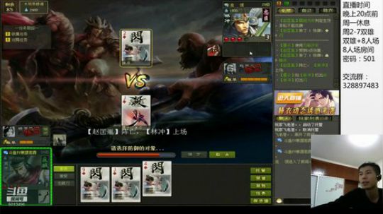 双雄八人场/偷得浮生半日闲 2018-10-11 21点场
