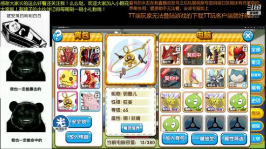 随机直播，随机下播！ 2018-10-04 22点场