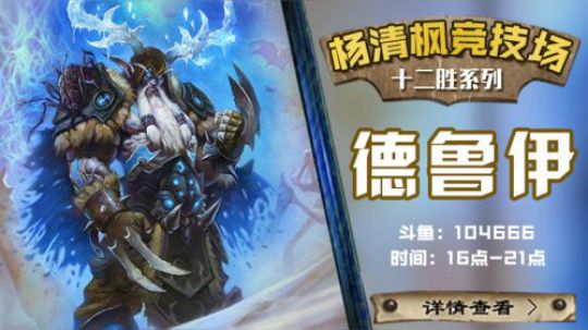 3恶毒召唤师毒瘤德12胜