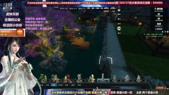 蹦：做庄园的小主播 武林天骄的 2018-10-12 02点场