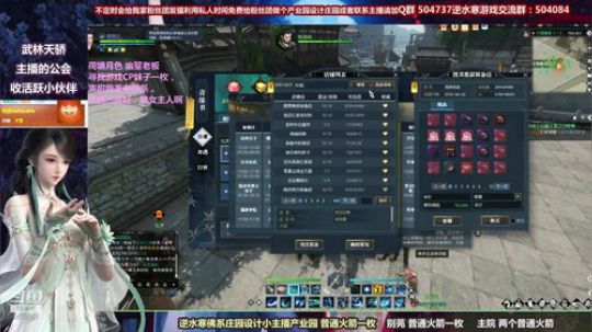 蹦：做庄园的小主播 武林天骄的 2018-10-12 00点场
