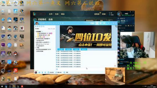 网六第一刀18.00到半夜 2018-10-12 18点场