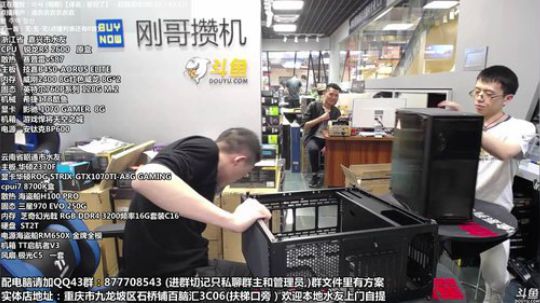 重庆刚哥攒机，配电脑，搞机王 2018-10-12 15点场