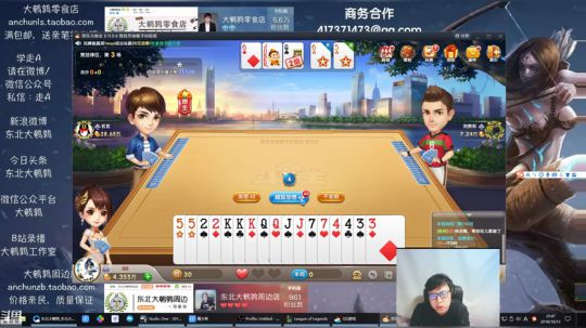 东北大鹌鹑 相声艺术家 1点开始复盘 2018-10-12 22点场