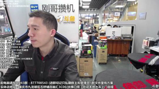 重庆刚哥攒机，配电脑，搞机王 2018-10-13 10点场