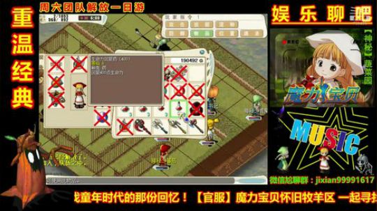 魔力宝贝娱乐聊吧嗨爆全场 2018-10-13 19点场