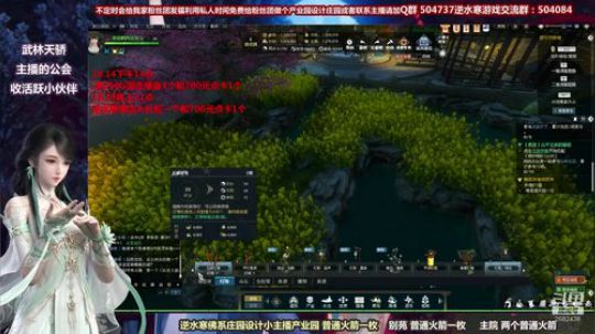 蹦：做庄园的小主播 武林天骄的 2018-10-13 02点场