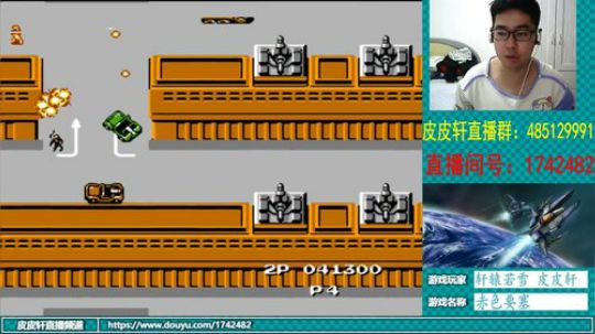 皮皮轩：来电了，继续嗨嗨嗨 2018-10-12 23点场