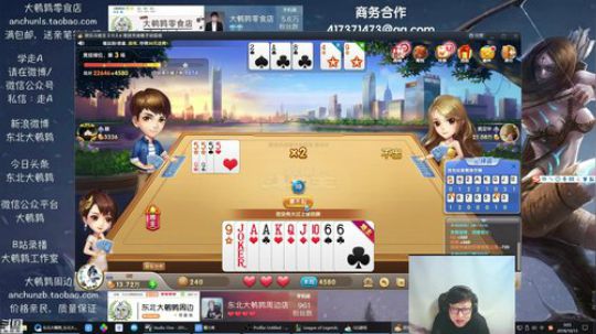 我在斗鱼看东北大鹌鹑直播英雄联盟
