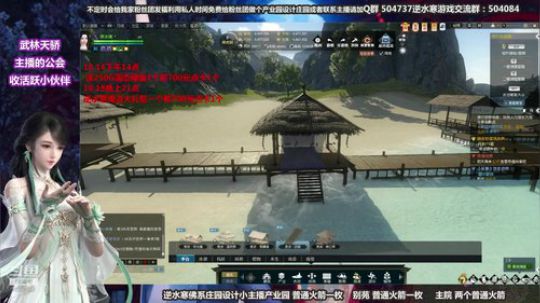 蹦：做庄园的小主播 武林天骄的 2018-10-13 15点场