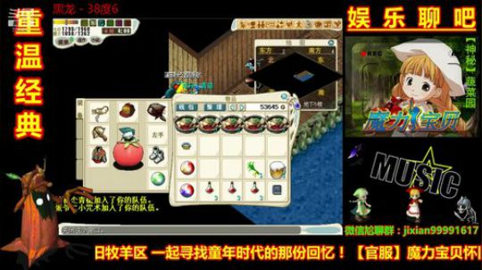 魔力宝贝娱乐聊吧嗨爆全场 2018-10-13 10点场