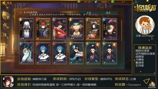 【神都夜行录】:大唐的各路妖怪我来了~ 2018-10-11 16点场