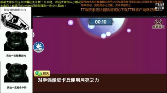 随机直播，随机下播！ 2018-10-04 18点场