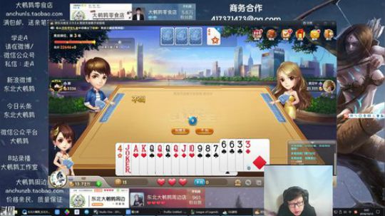 我在斗鱼看东北大鹌鹑直播英雄联盟
