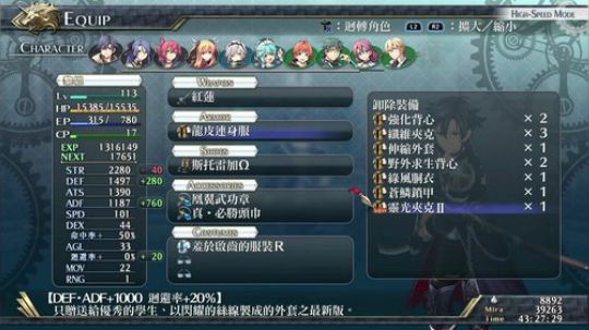 闪轨2改，还记得七班的学生么27