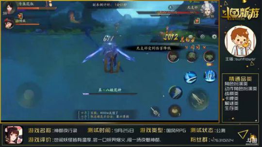 神都夜行录:这个充满妖灵的大唐真的让人感到了温度还有呼吸.