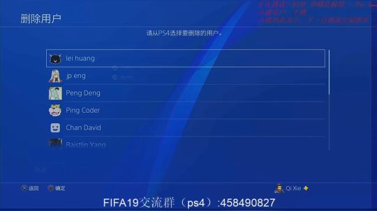 ps4 FIFA19 肝DR 2018-10-11 13点场