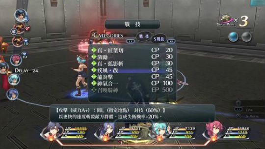 闪轨2改，还记得七班的学生么28
