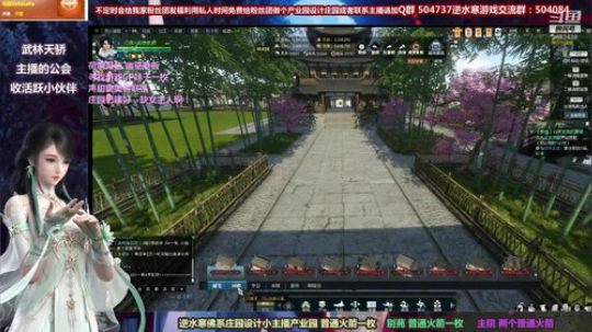 蹦：做庄园的小主播 武林天骄的 2018-10-12 13点场
