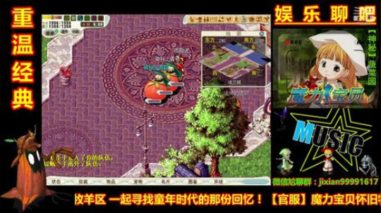 魔力宝贝娱乐聊吧嗨爆全场 2018-10-13 12点场
