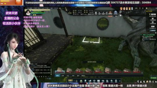 蹦：做庄园的小主播 武林天骄的 2018-10-12 15点场