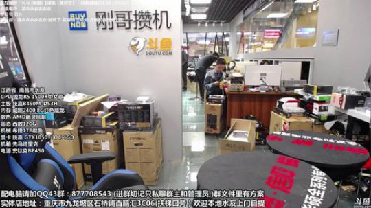 重庆刚哥攒机，配电脑，搞机王 2018-10-13 14点场