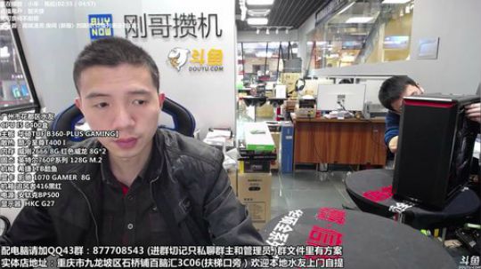 重庆刚哥攒机，配电脑，搞机王 2018-10-13 12点场