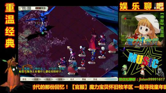 魔力宝贝娱乐聊吧嗨爆全场 2018-10-13 14点场