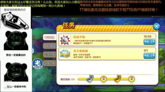 随机直播，随机下播！ 2018-10-03 22点场