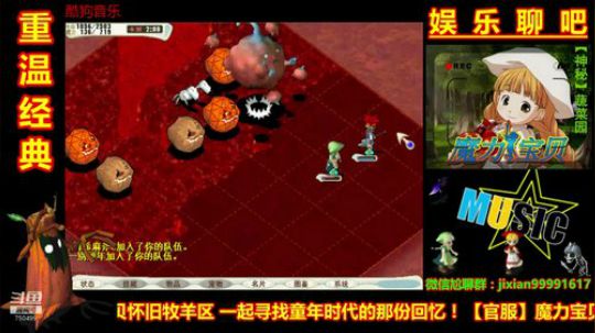 魔力宝贝娱乐聊吧嗨爆全场 2018-10-13 16点场