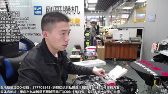 重庆刚哥攒机，配电脑，搞机王 2018-10-12 11点场