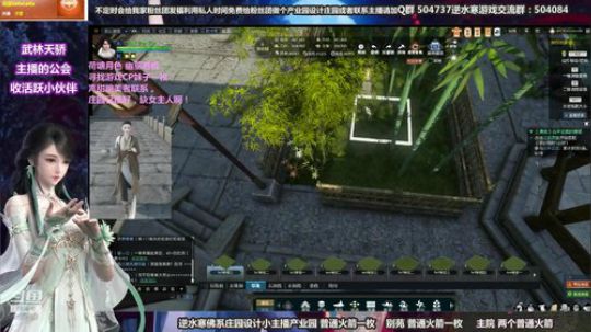 蹦：做庄园的小主播 武林天骄的 2018-10-12 17点场