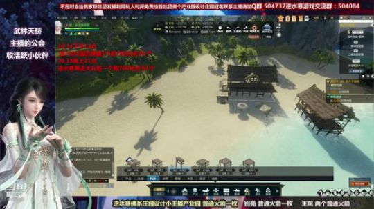 蹦：做庄园的小主播 武林天骄的 2018-10-13 13点场