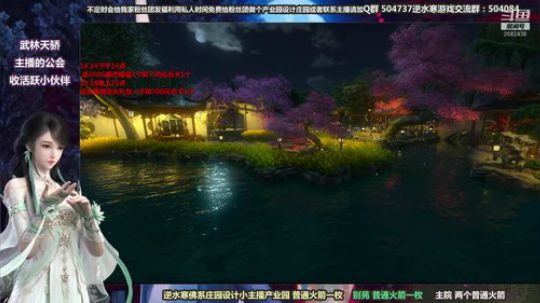 蹦：做庄园的小主播 武林天骄的 2018-10-13 23点场