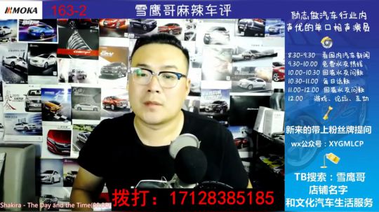 免费热线19