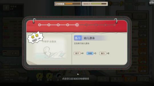 《中国式家长》二周目 2018-10-13 18点场
