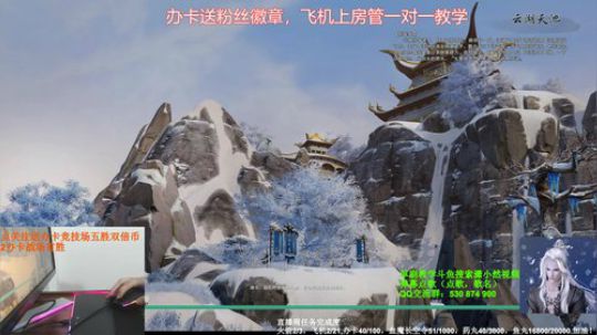 小然带你打战场，云湖天池YY战场
