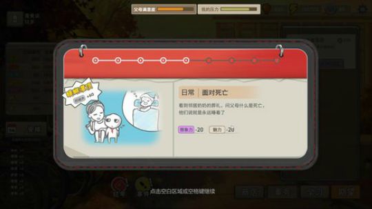 【搞笑】中国式家长，你以后会怎么培养孩子 2018-10-13 11点场
