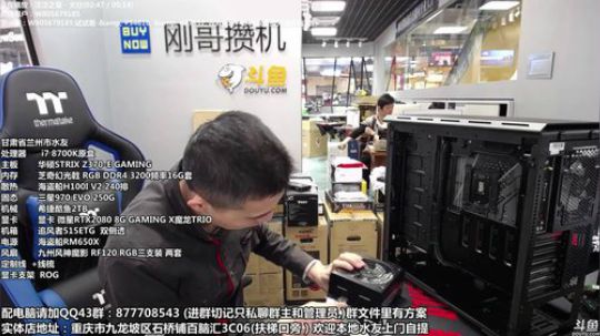重庆刚哥攒机，配电脑，搞机王 2018-10-14 12点场