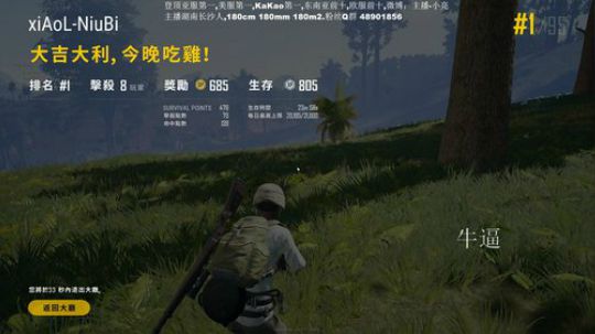小亮：最强单排？冲击KAKAO前三。 2018-10-14 06点场