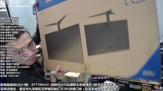 重庆刚哥攒机，配电脑，搞机王 2018-10-14 15点场