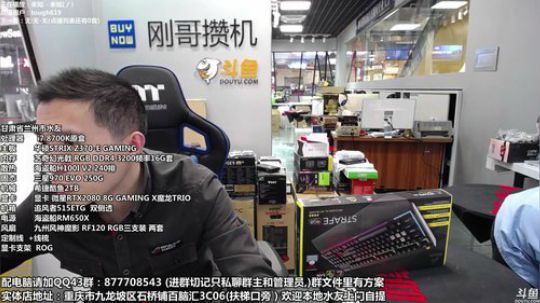 重庆刚哥攒机，配电脑，搞机王 2018-10-14 12点场