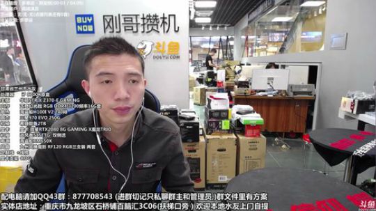 重庆刚哥攒机，配电脑，搞机王 2018-10-14 13点场