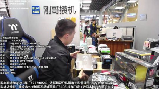 重庆刚哥攒机，配电脑，搞机王 2018-10-14 10点场