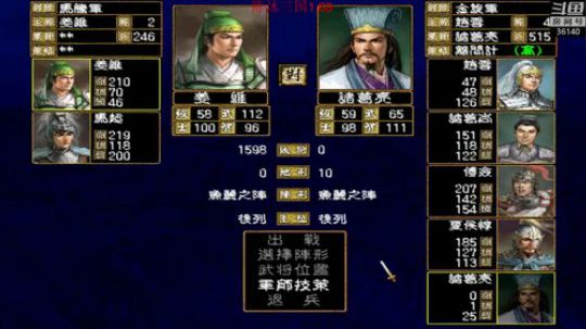 三国群英传系列(陈沐三国) 2018-10-14 14点场