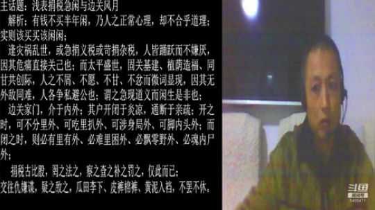 匡老师教育修身话题 2018-10-15 19点场